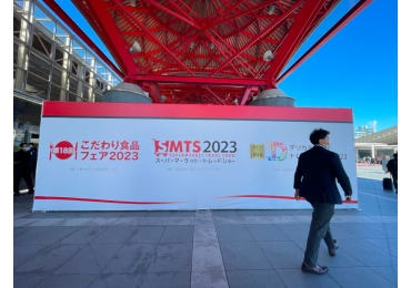 SMTS 2023 Supermarket Trade Show Tokio - Food Service
